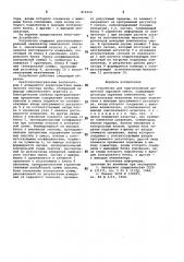Устройство для приготовления цементнойсырьевой смеси (патент 814924)