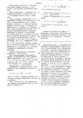 Кривошипный пресс (патент 1289699)