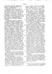 Способ автоматического регулирования загрузки дробильного агрегата (патент 1616704)