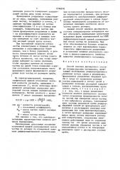 Способ анализа дисперсного состава полидисперсных материалов (патент 1536270)