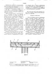 Жатка зерновых культур (патент 1542462)