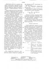 Способ определения прочности бетона (патент 1323946)