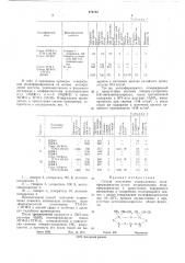 Способ получения отвержденных полиэфиракрилатов (патент 472134)