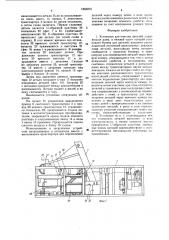 Установка для очистки деталей (патент 1553215)