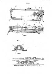 Конвейер (патент 939341)