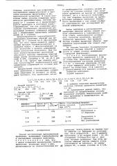 Способ изготовления высокопрочной проволоки (патент 799852)