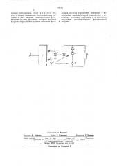 Быстродействующий фотодиодный оптрон (патент 438118)