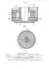 Ротационный компрессор (патент 1789756)