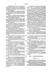 Накапливающий сумматор (патент 1716505)