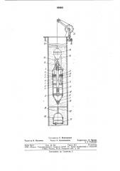 Устройство для отбора проб осадковв скважинах (патент 828001)