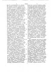 Система управления гидравлическимпрессом (патент 842007)