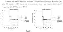 Средство профилактики и лечения вирусных заболеваний и способ профилактики и лечения вирусных заболеваний (патент 2337703)