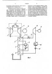Способ получения энергии в парогазовой установке (патент 1740709)