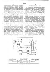 Установка для измерения температурного профиля вращающейся печи (патент 440546)