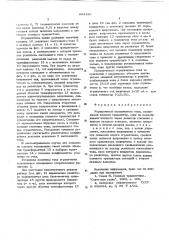 Управляемый ограничитель тока (патент 604130)