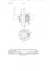 Подвеска клиньев для автомата или спайдера (патент 121395)