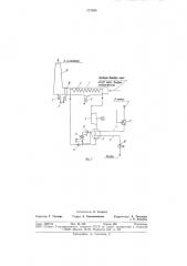 Установка для утилизации тепла и очисткиуходящих газов котла c топкой (патент 827883)