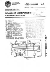 Цифровой измеритель активных сопротивлений (патент 1308936)