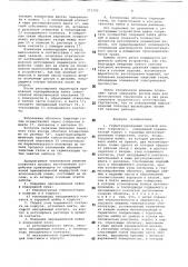 Герметизированный силовой контакт (герсикон) и способ его изготовления (патент 771742)