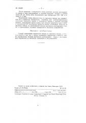 Способ уменьшения пористости анодов из двуокиси свинца (патент 130038)