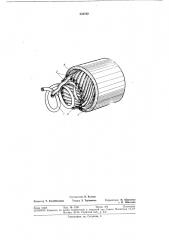 Гибкий водоохлаждаемый кабель (патент 322792)