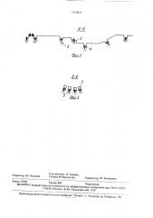 Устройство для нагрева пространственных тел (патент 1670811)