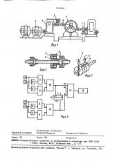 Устройство для контроля сдвига полумуфт предохранительных муфт приводов валков клетей многоклетьевого стана (патент 1548549)