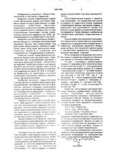 Способ стерилизации лидазы (патент 2001628)