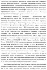 Новые фосфорсодержащие тиромиметики (патент 2422450)