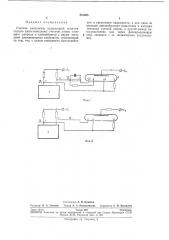 Счетчик импульсов (патент 251928)