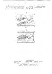 Штамп для гибки прутков (патент 626858)