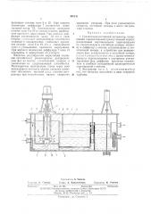 Смесительно-отстойный экстрактор (патент 440141)