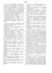 Способ получения производных нитроимидазола или их солей (патент 552899)