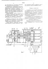 Устройство для центробежной абразивной обработки колец (патент 929415)