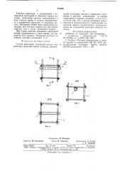 Способ крепления закладной детали для монтажа железобетонной колонны (патент 718566)