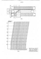Мозаичный печатающий аппарат (патент 739581)