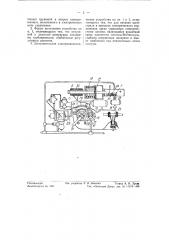 Дополнительное электро-пневматическое устройство к тормозу всстингауза (патент 56204)