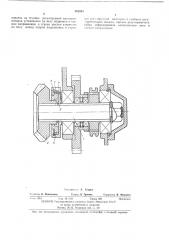 Устройство для регулирования зацепления конических шестерен (патент 381823)