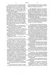 Водо-водяной ядерный реактор (патент 1187612)