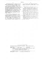 Способ получения фосфата хрома (патент 488784)