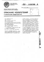 Струйный генератор (патент 1155789)