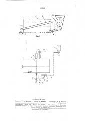 Устройство для сортировки гвоздей (патент 189666)