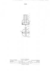 Электротермомеханический буровой инструмент (патент 313978)
