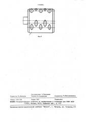 Устройство для нанесения гальванических покрытий электронатиранием (патент 1468982)