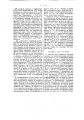 Машина для измерения площади жестких кож (патент 42703)