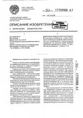 Провод линии электропередачи (патент 1770988)