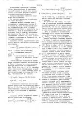 Нерекурсивный цифровой фильтр нижних частот (патент 1418750)