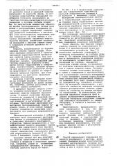 Способ определения содержанияполезного ископаемого b массиве (патент 806855)