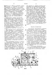 Кантователь длинномерного проката, установленный в линии его правки (патент 787129)