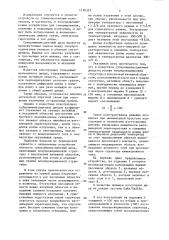 Суперлюминесцентный диод (патент 1139337)